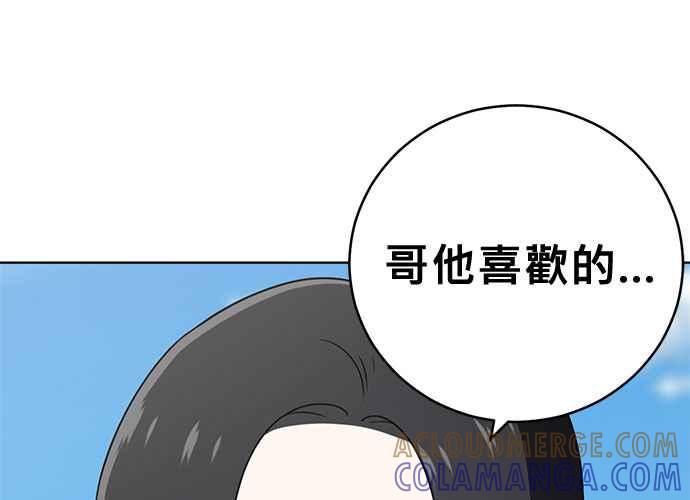 《无解少女》第49话 第153页