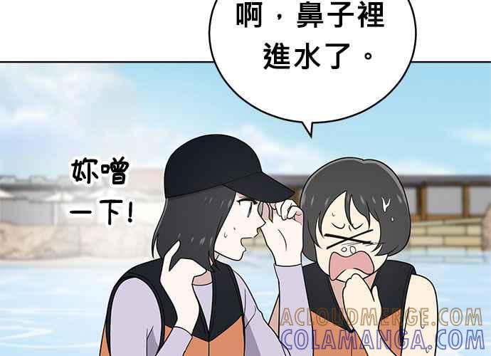 《无解少女》第49话 第13页