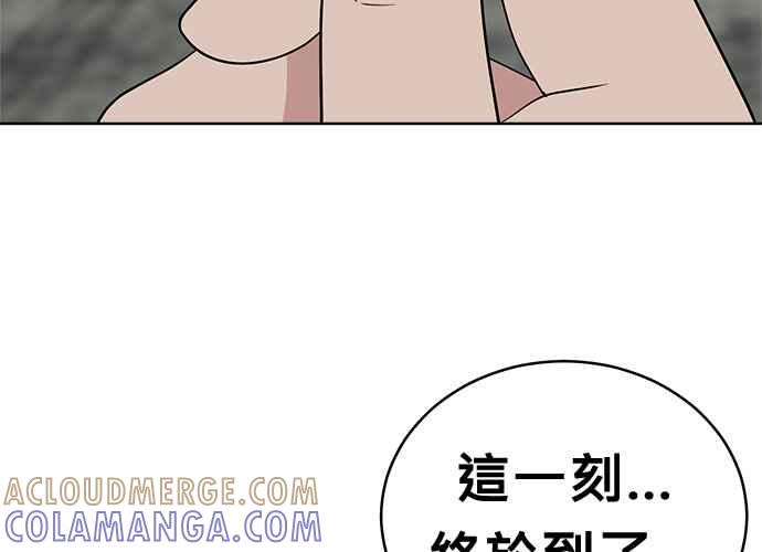 《无解少女》第50话 第165页