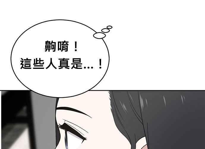 《无解少女》第50话 第58页