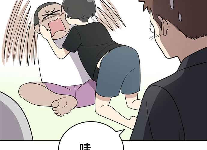 《无解少女》第50话 第142页