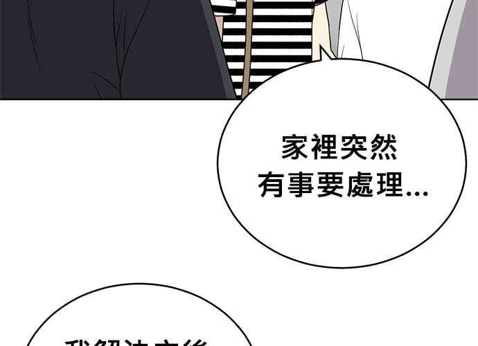 《无解少女》第50话 第47页