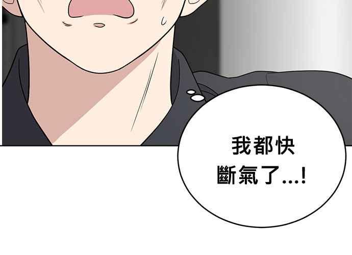 《无解少女》第50话 第90页