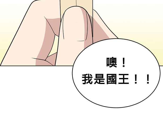 《无解少女》第50话 第108页