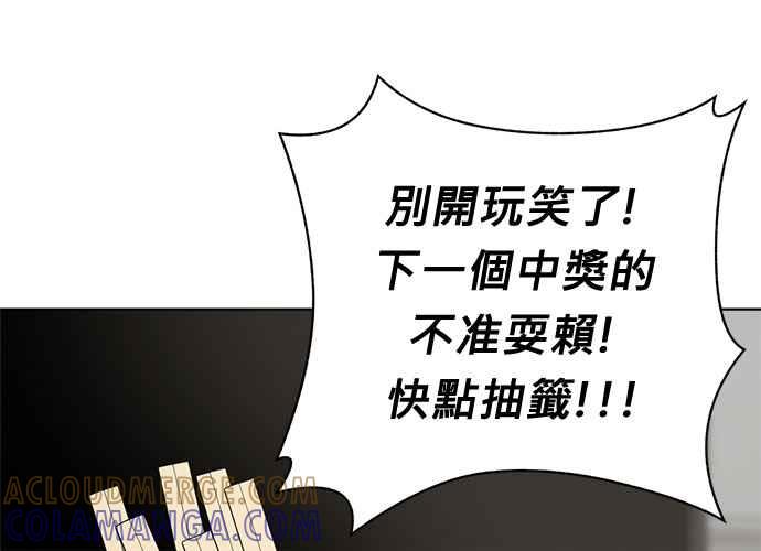 《无解少女》第50话 第161页