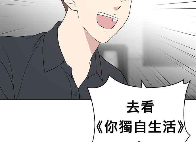 《无解少女》第50话 第110页