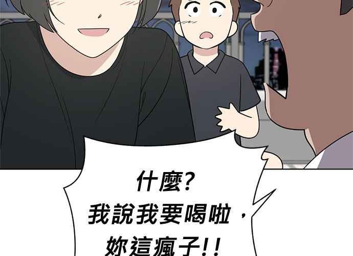 《无解少女》第50话 第140页