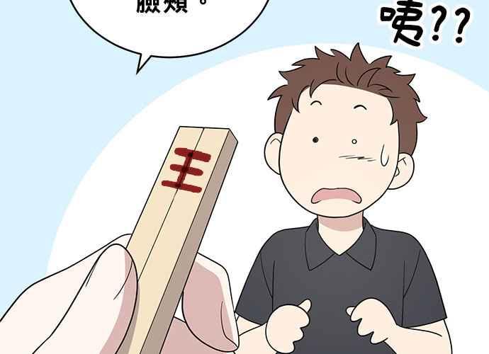 《无解少女》第50话 第131页
