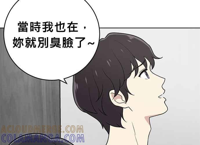 《无解少女》第50话 第33页