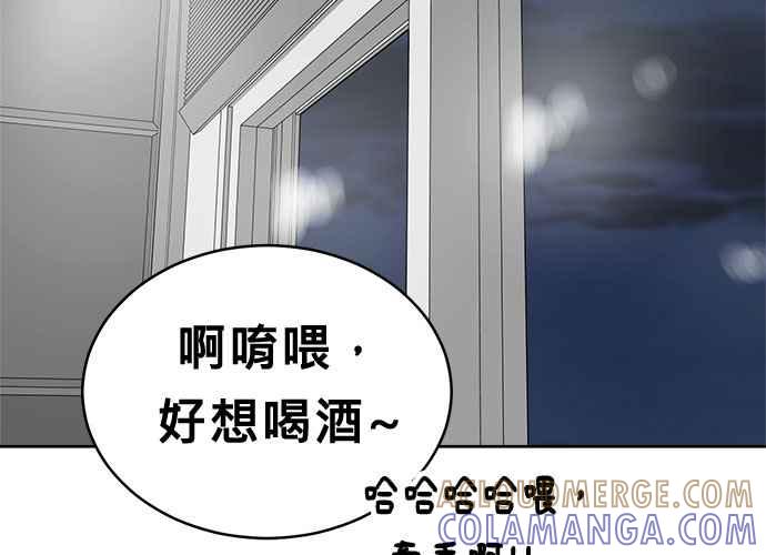 《无解少女》第50话 第149页