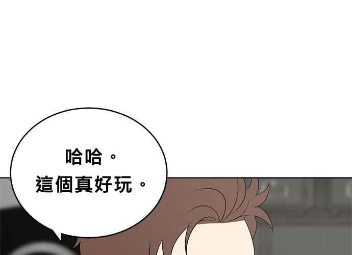 《无解少女》第50话 第128页