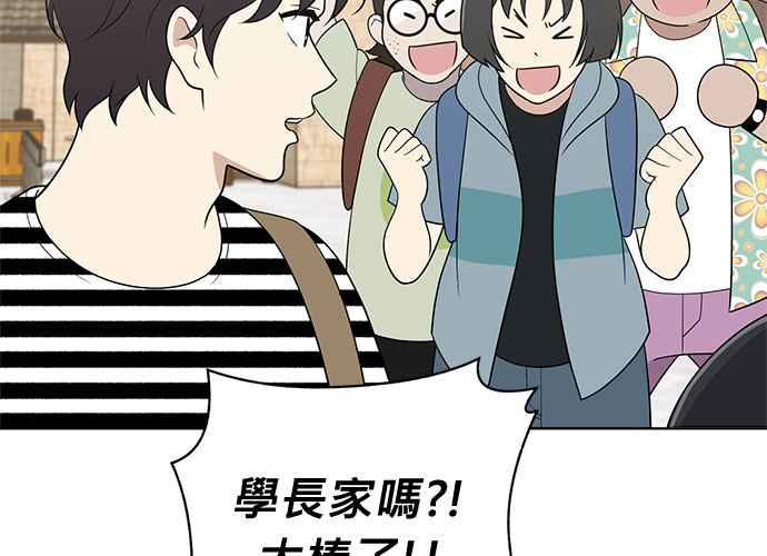 《无解少女》第50话 第4页