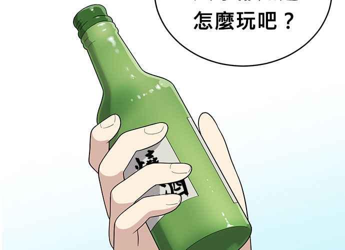 《无解少女》第50话 第100页