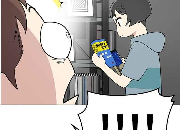 《无解少女》第50话 第74页