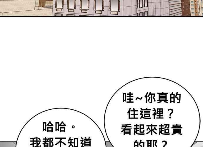 《无解少女》第50话 第19页