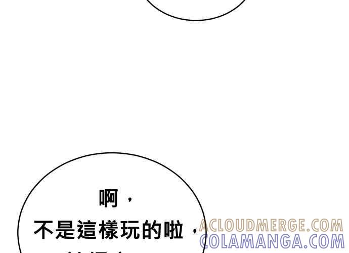 《无解少女》第50话 第113页