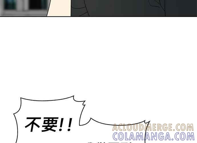 《无解少女》第50话 第117页