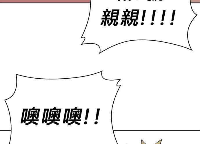 《无解少女》第50话 第170页