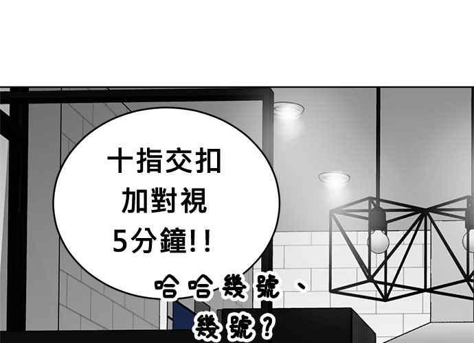 《无解少女》第50话 第144页