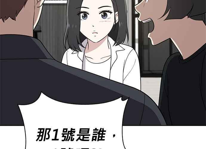 《无解少女》第50话 第178页