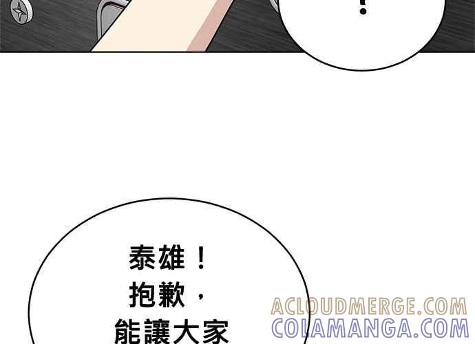 《无解少女》第50话 第45页