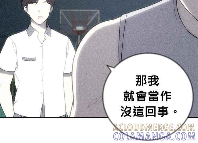 《无解少女》第50话 第13页