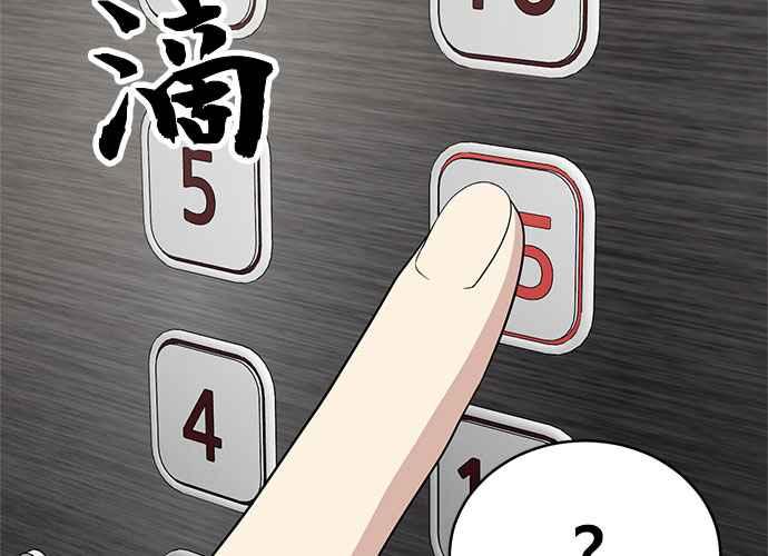 《无解少女》第50话 第44页