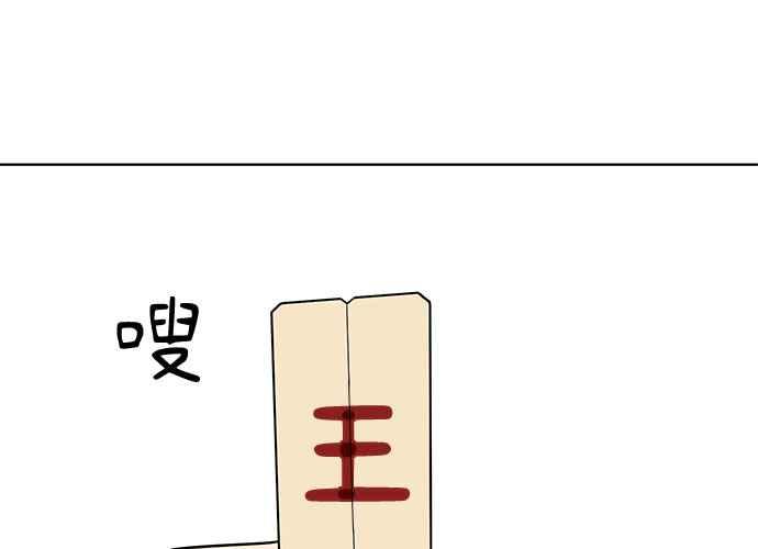 《无解少女》第50话 第107页