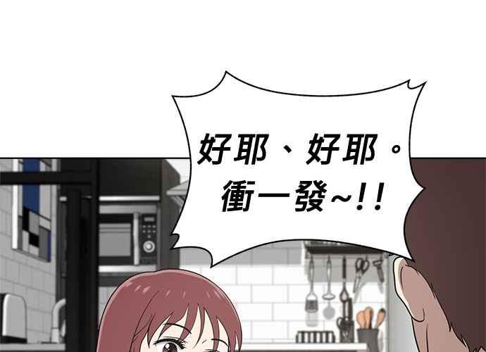 《无解少女》第50话 第175页