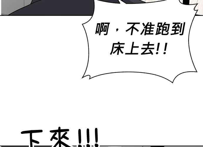 《无解少女》第50话 第64页