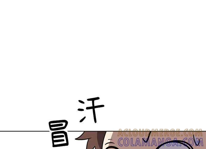 《无解少女》第50话 第77页