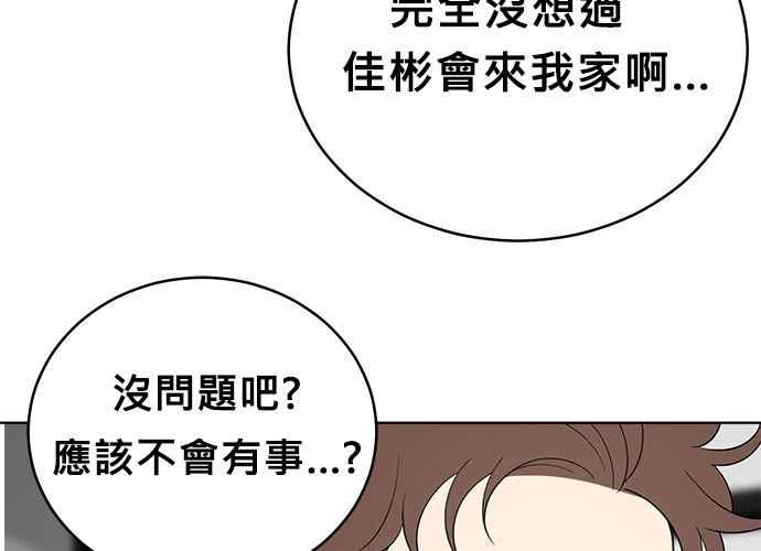 《无解少女》第50话 第60页