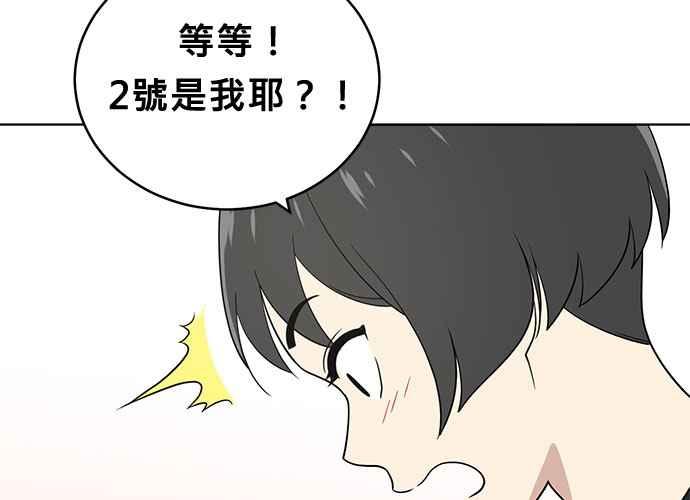 《无解少女》第50话 第135页