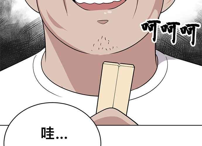 《无解少女》第50话 第167页