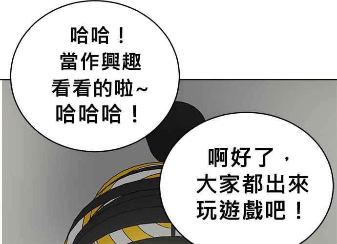 《无解少女》第50话 第84页