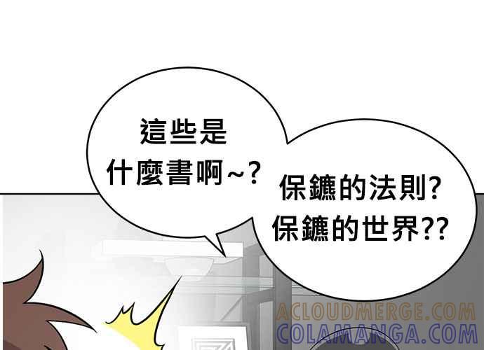 《无解少女》第50话 第73页