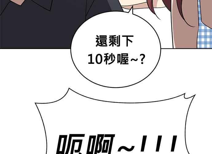《无解少女》第50话 第155页