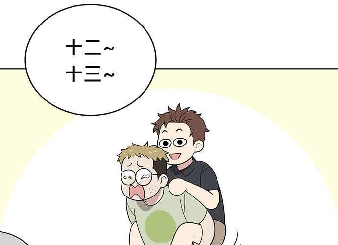 《无解少女》第50话 第122页