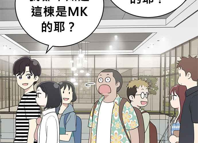 《无解少女》第50话 第20页