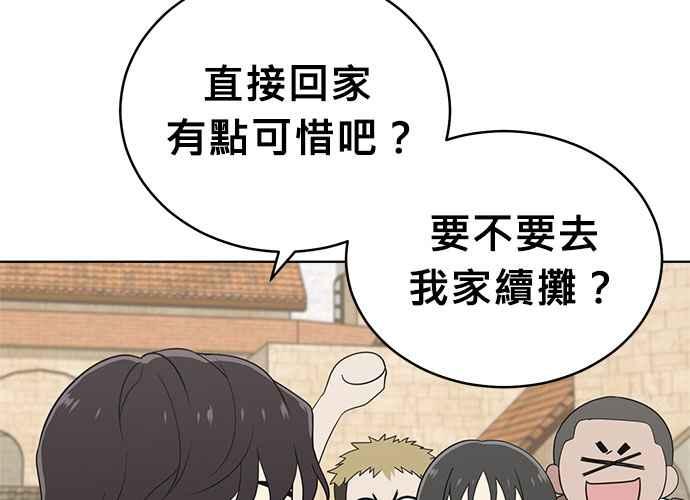 《无解少女》第50话 第3页