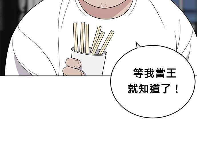 《无解少女》第50话 第158页