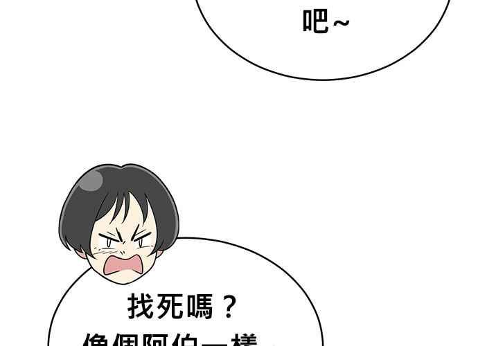 《无解少女》第50话 第95页