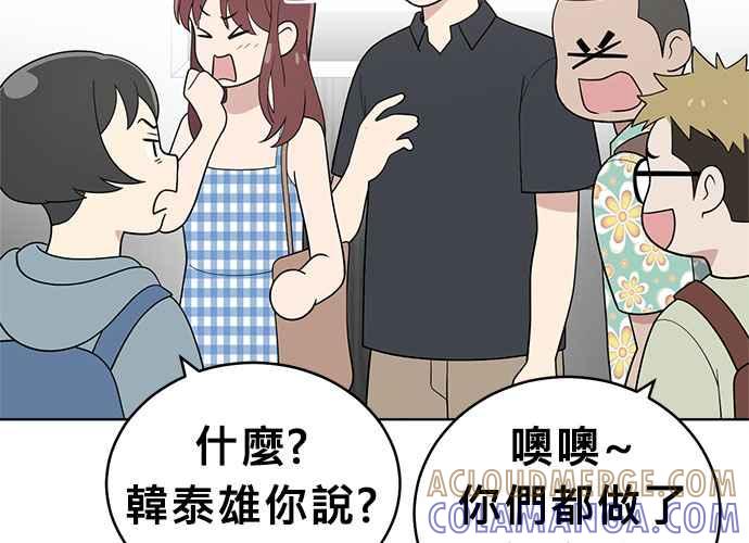 《无解少女》第50话 第29页