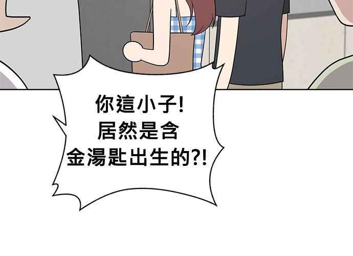 《无解少女》第50话 第23页