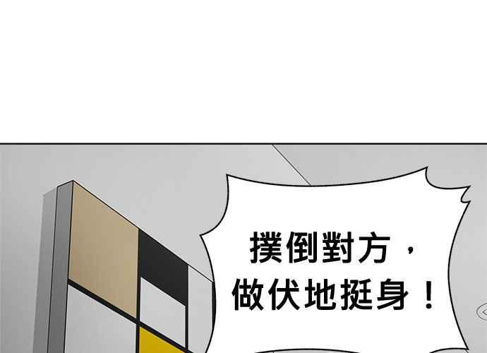《无解少女》第50话 第146页