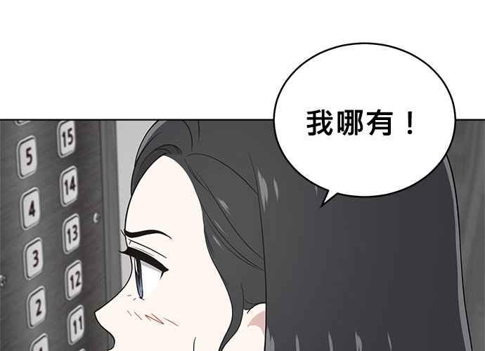 《无解少女》第50话 第35页
