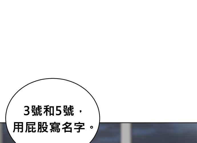 《无解少女》第50话 第115页