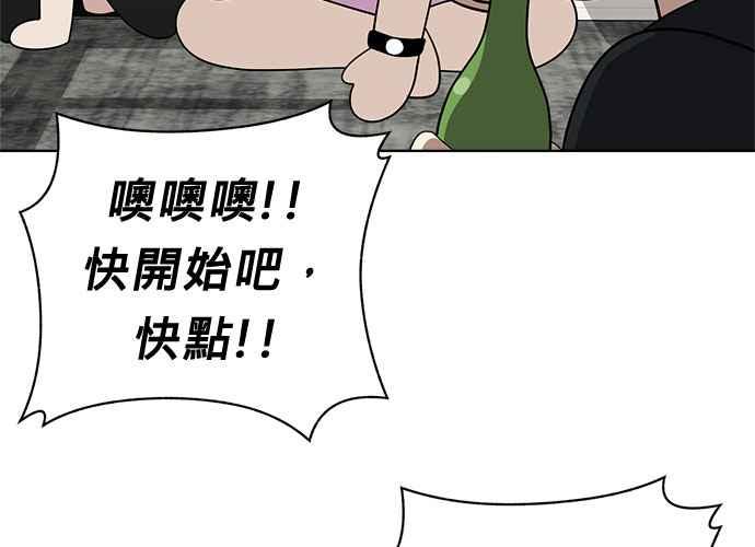 《无解少女》第50话 第104页