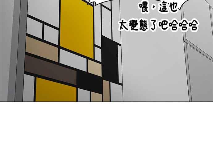 《无解少女》第50话 第147页