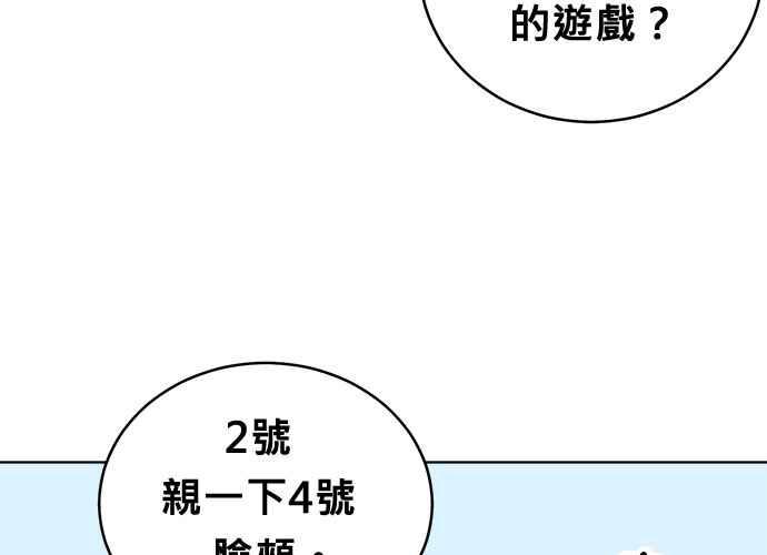 《无解少女》第50话 第130页